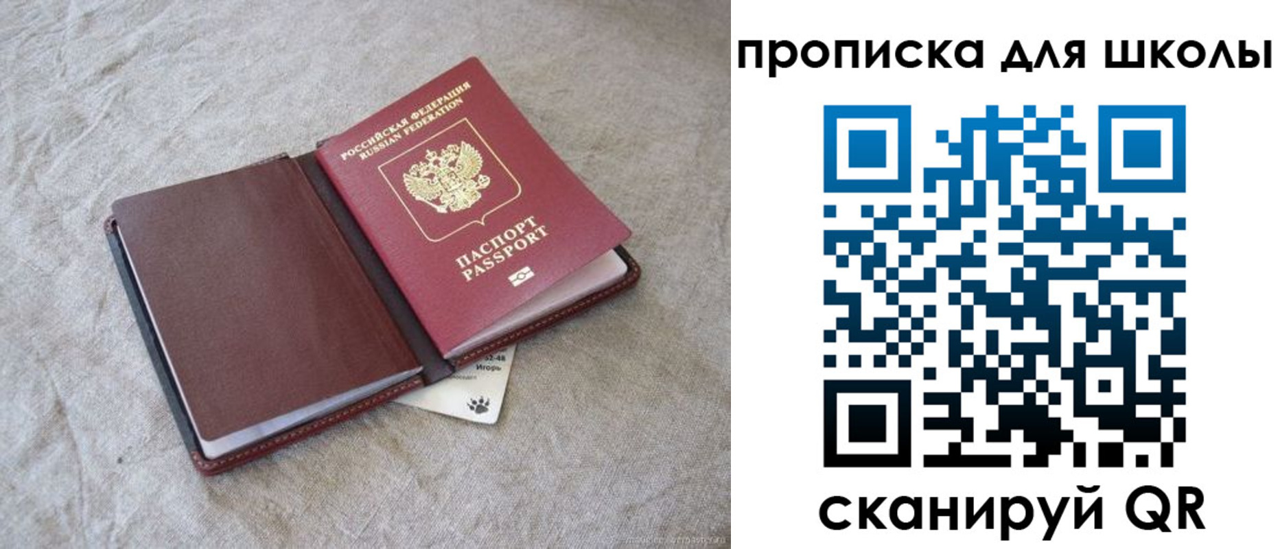 прописка штамп в Дагестанских Огнях