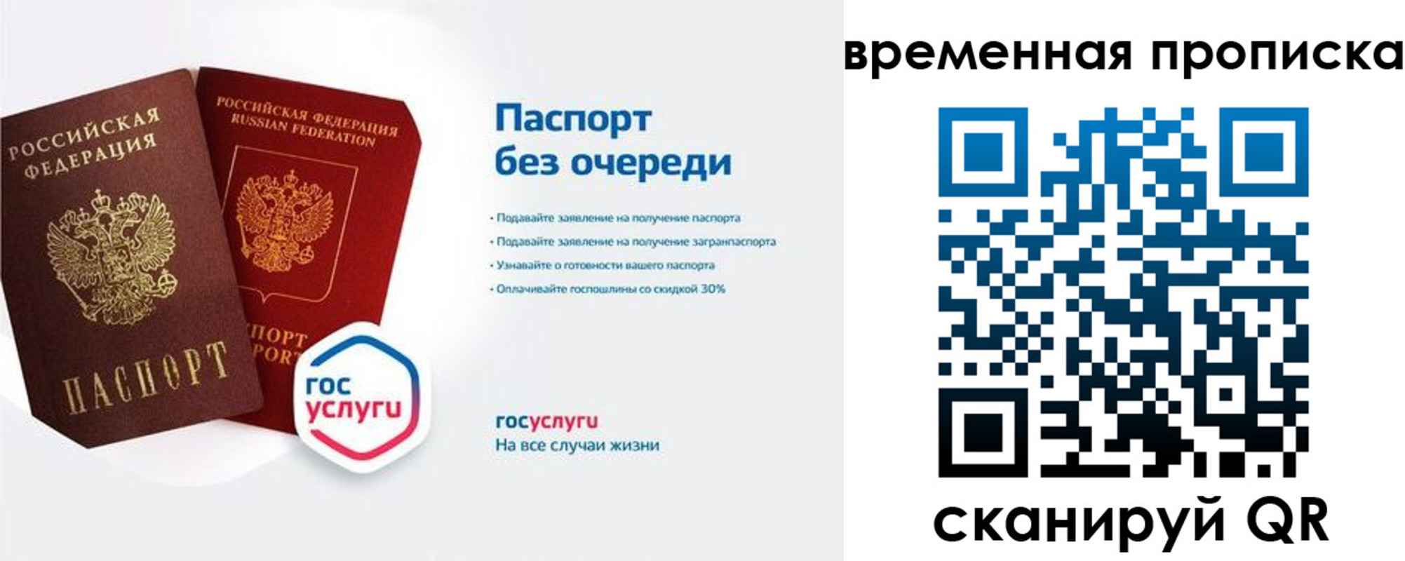 прописка штамп в Дагестанских Огнях