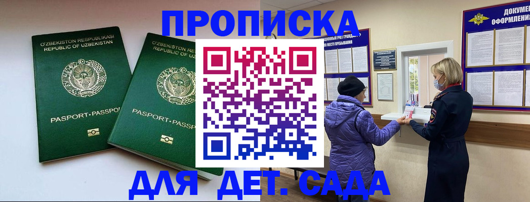прописка для школы в Дагестанских Огнях
