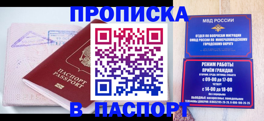временная регистрация законно в Дагестанских Огнях