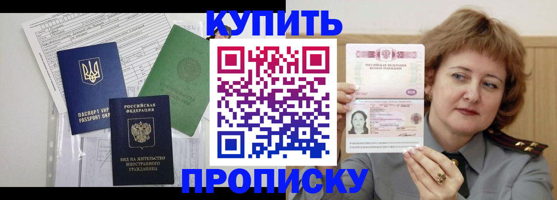 прописка для военкомата в Дагестанских Огнях