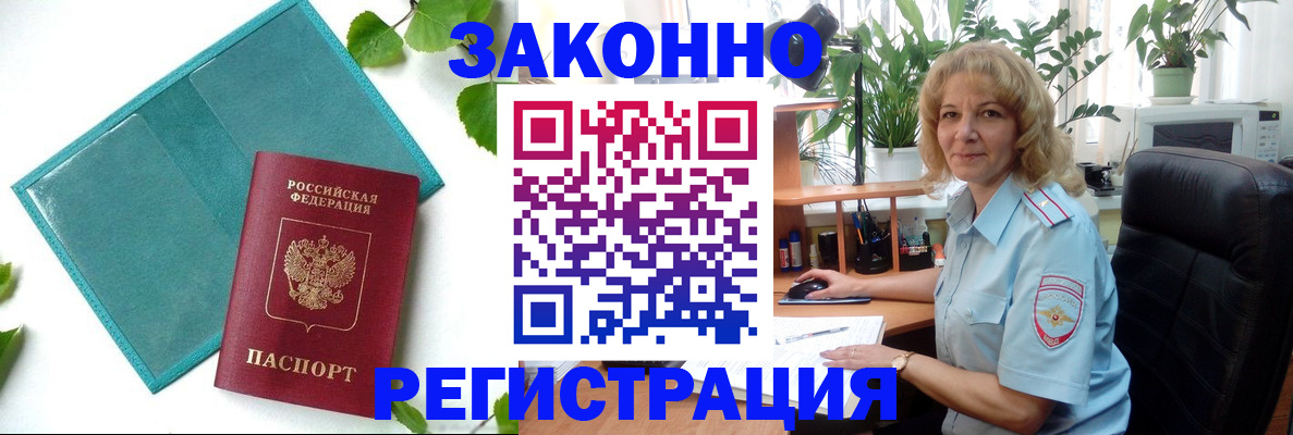 временная регистрация для школы в Дагестанских Огнях