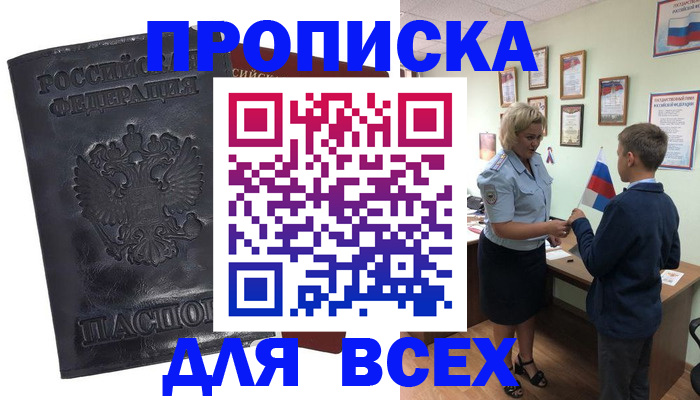 регистрация в Дагестанских Огнях