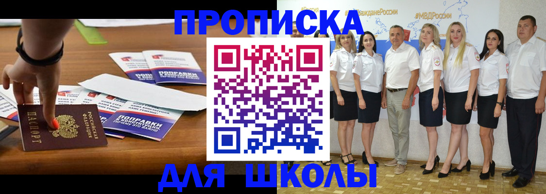 прописка для военкомата в Дагестанских Огнях