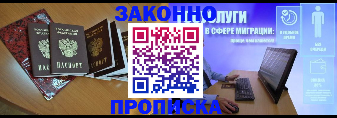 временная регистрация недорого в Дагестанских Огнях